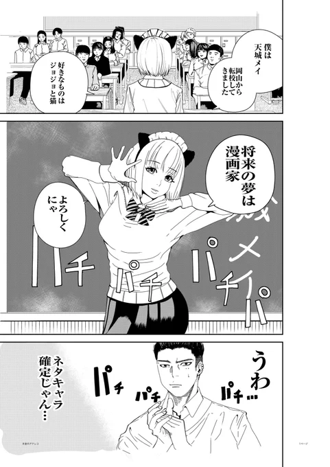 ボツネーム『本音のアテレコ』 夢を人に言えない男の話 (1/6) #漫画が読めるハッシュタグ #漫画好きと繋がりたい #web漫画 #一次創作 #漫画家志望 #イラスト