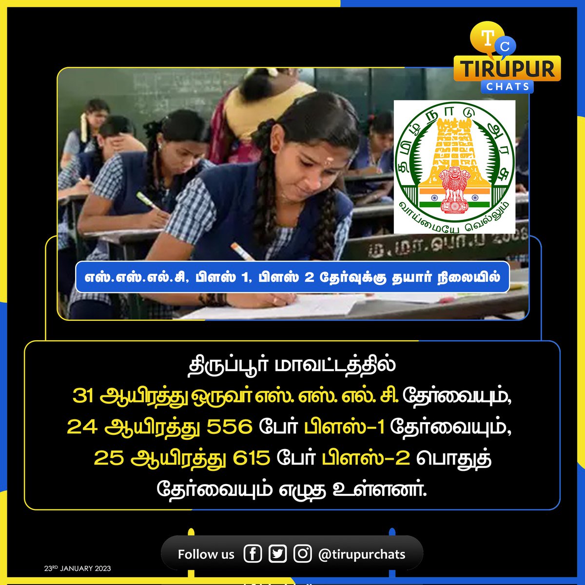 tirupurchats's tweet photo. Follow us for more details, @tirupurchats

#tirupurchats #tirupur #tirupurbrands #tiruppur #tiruppurdistrict #tirupurofficial #tiruppurofficial #tirupurnews #tiruppurnews  #tirupurbusiness #tiruppurbusiness #tirupurjobs #tirupurcompany #tirupuroffice #tiruppurcompany https://t.co/rOm1QLnMtT