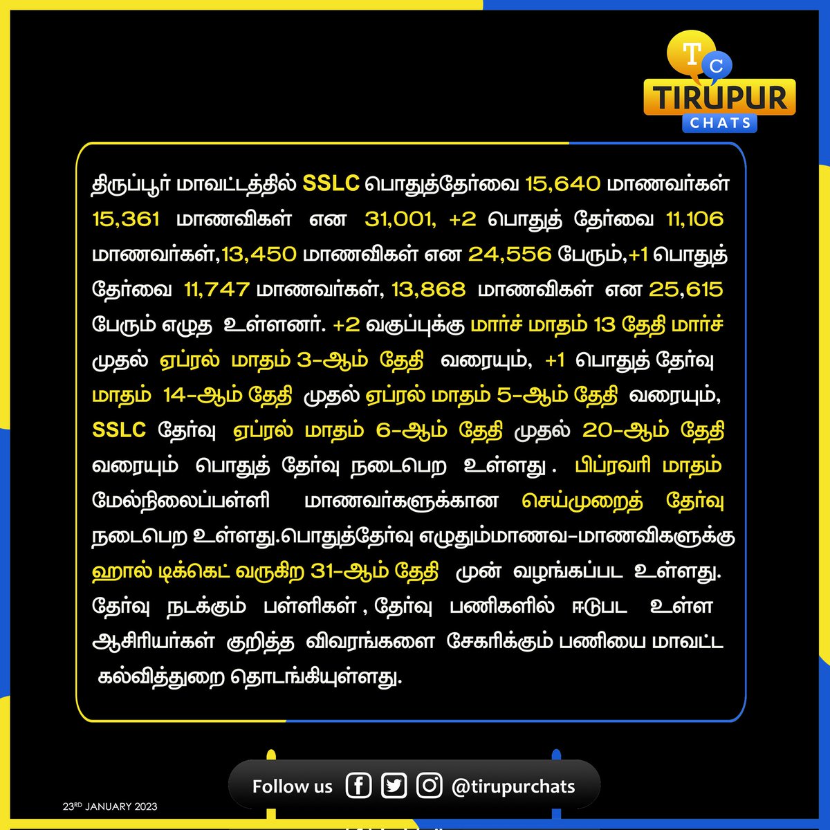 tirupurchats's tweet photo. Follow us for more details, @tirupurchats

#tirupurchats #tirupur #tirupurbrands #tiruppur #tiruppurdistrict #tirupurofficial #tiruppurofficial #tirupurnews #tiruppurnews  #tirupurbusiness #tiruppurbusiness #tirupurjobs #tirupurcompany #tirupuroffice #tiruppurcompany https://t.co/rOm1QLnMtT