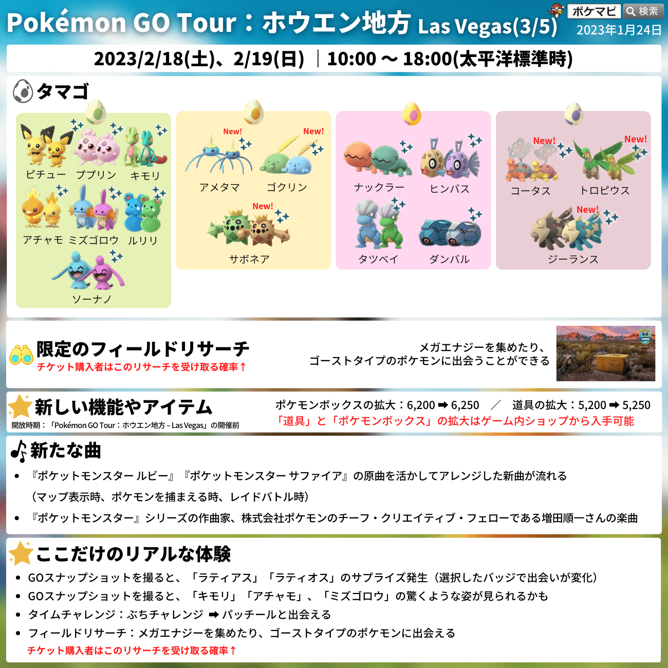 あーーる ポケモンgo No Panda123 Twitter