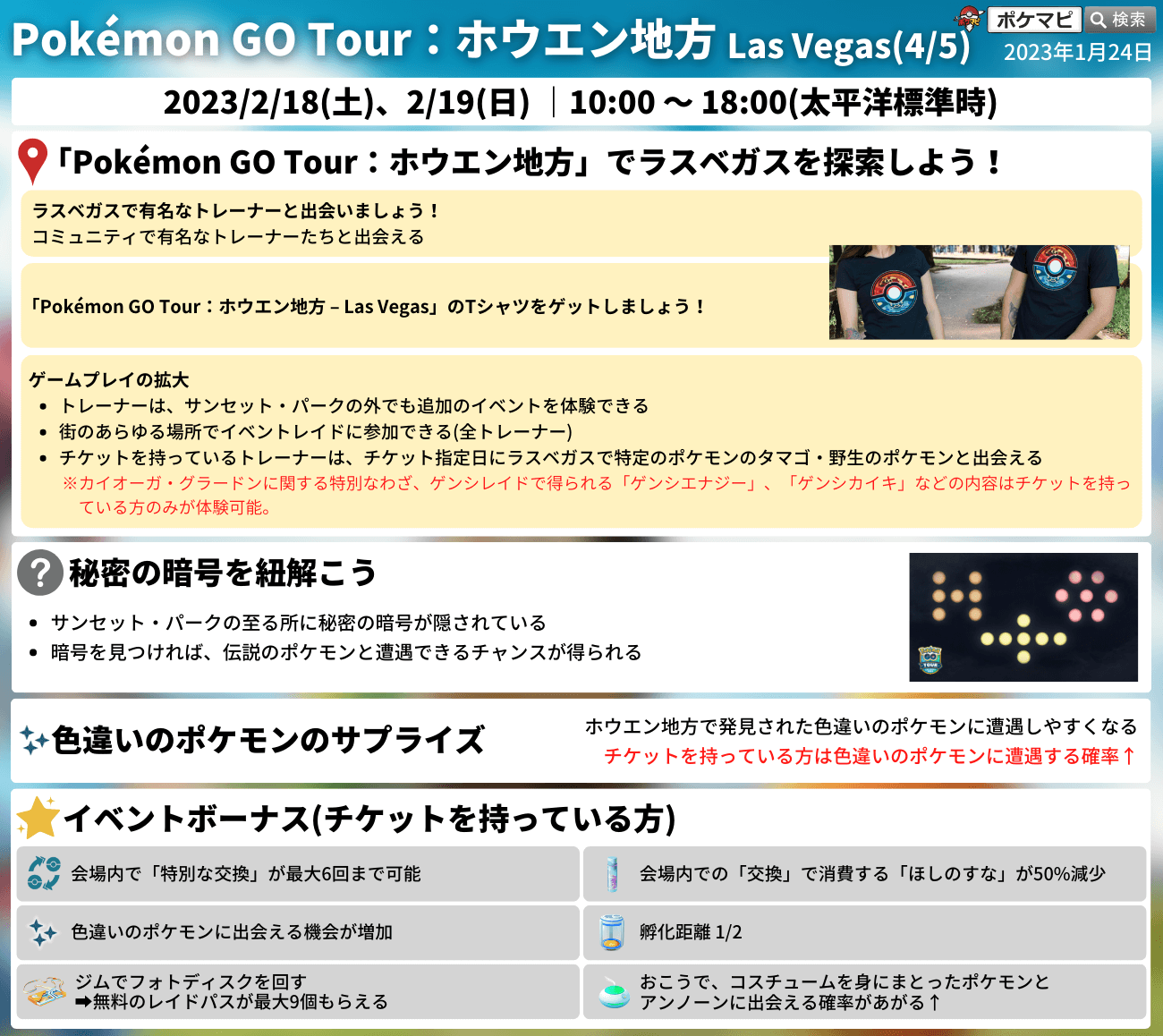 あーーる ポケモンgo No Panda123 Twitter
