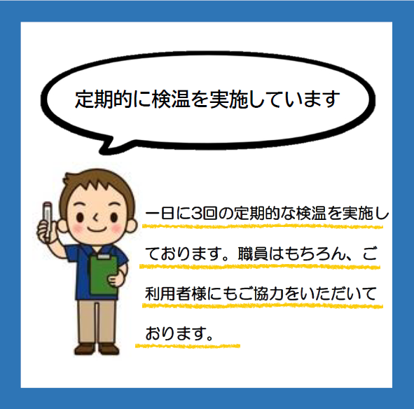 sagyou_net's tweet photo. 【感染症対策について】
新型コロナウイルス感染症 の扱いについて、今後『5っ類感染症』への移行が検討されているようですが、当施設では本年も昨年に引き続き新型コロナウイルス感染症対策を徹底してまいります。 https://t.co/NFKqG09wtG