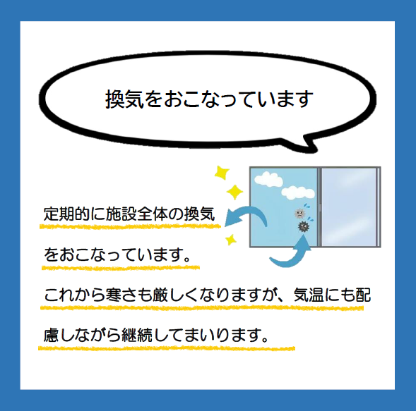 sagyou_net's tweet photo. 【感染症対策について】
新型コロナウイルス感染症 の扱いについて、今後『5っ類感染症』への移行が検討されているようですが、当施設では本年も昨年に引き続き新型コロナウイルス感染症対策を徹底してまいります。 https://t.co/NFKqG09wtG