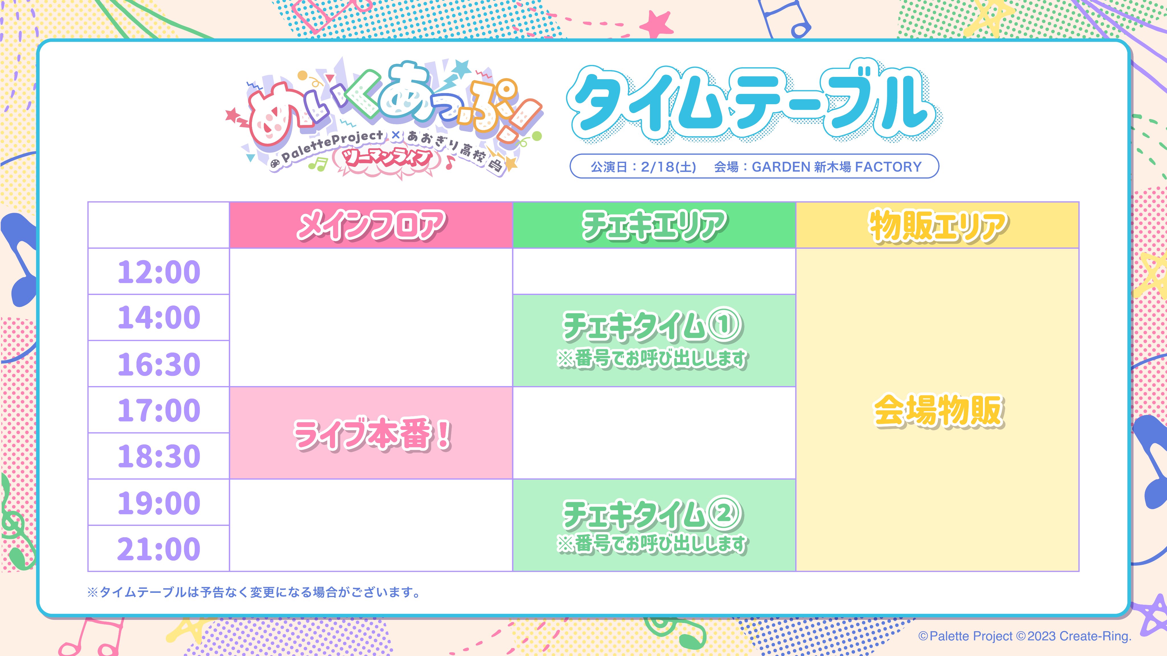 Palette Project(パレプロ)公式 على X: Palette Project(パレプロ)公式 على X: