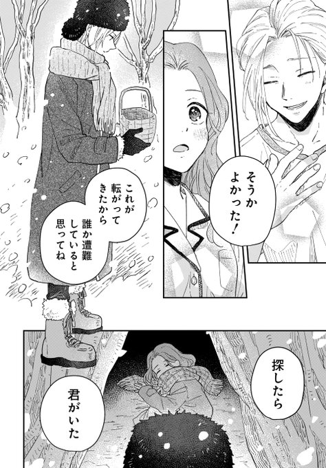 赤毛の役立たず』とクビになった魔力なしの魔女ですが、『薬草の