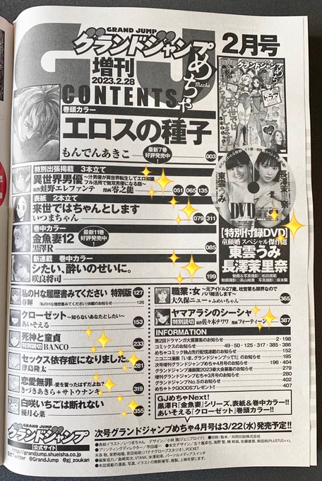 来世
https://t.co/rjI9PcSg3y
シたい
https://t.co/wWYnbnWSTI  
死神
https://t.co/tBgsjjASnq
恋愛無罪
https://t.co/YzTEN1HZpn  
白咲
https://t.co/BIk6ZGzpGV
依存症
https://t.co/uri2BFVXNO  
シーシャ
https://t.co/bBAWEFx4jS
男優
https://t.co/xPfChep78o 
DVD
https://t.co/mZWeeZiVG9 