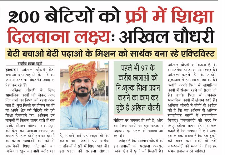 akhilmursan's tweet image. आप सभी साथियों की शुभकामनाएँ साथ रहीं तो यह लक्ष्य भी ज़रूर पूरा होगा ॥