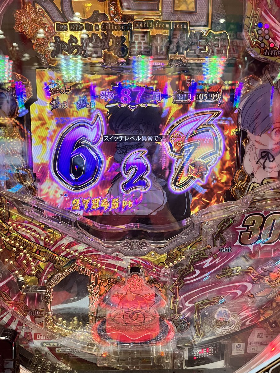 leflah_'s tweet photo. 一生右打ちしてたら台が悲鳴上げて何回店員呼んでもエラー音鳴り止まんやった https://t.co/mv3iCwdSV4