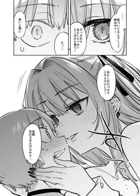 本日は『ボクんちのメイドさんたち。』11話後半の更新日です!ご奉仕勝負も後半戦…唯華のターンになるが祥太がなにかに気づき…どうぞよろしくお願いいたします!😊 https://t.co/U2sp4jtedK 