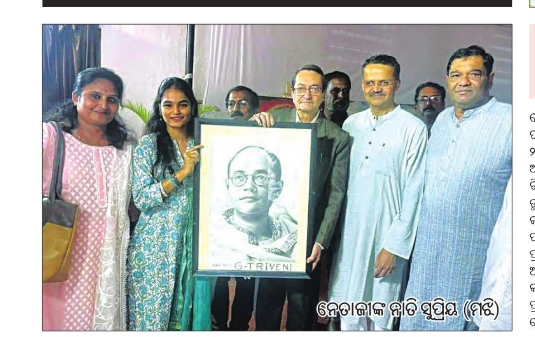 DrABHAYARANJAN1's tweet photo. A portrait of our beloved Netaji has given to his nephew #Supriyo yesterday at Netaji birth place Cuttack(odisha),by an young artist #G tribeni of Cuttack, odisha. https://t.co/sxtgG7IndE