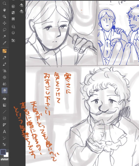 進捗_✍ なんか伯爵が可愛くなっちゃったな? 