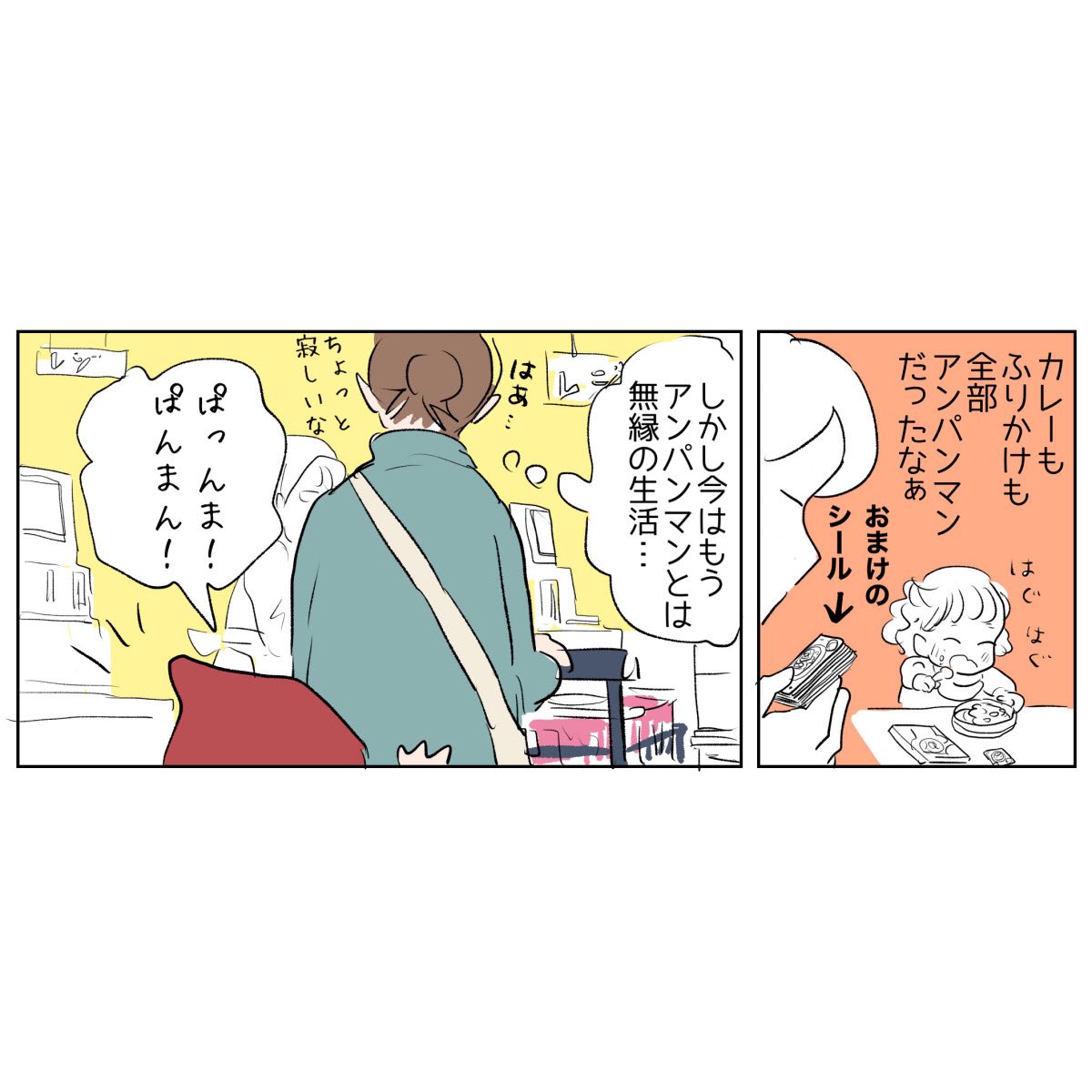 日常🌼
この間スーパーで… 