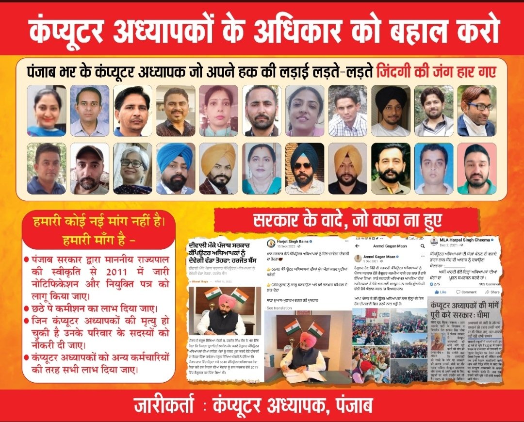 Raman_Bajwa21's tweet image. #justiceforcomputerteachers