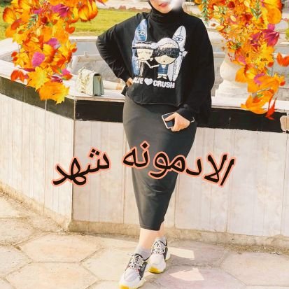 #صورة_ملف_شخصي_جديدة