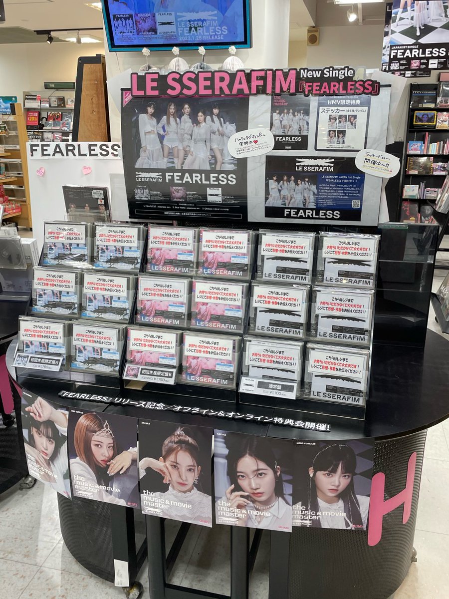 送料無料(沖縄配送) LE SSERAFIM FEARLESS ラキドロ HMV 全員セット 送料無料(沖縄配送) LE SSERAFIM FEARLESS ラキドロ HMV 全員セット