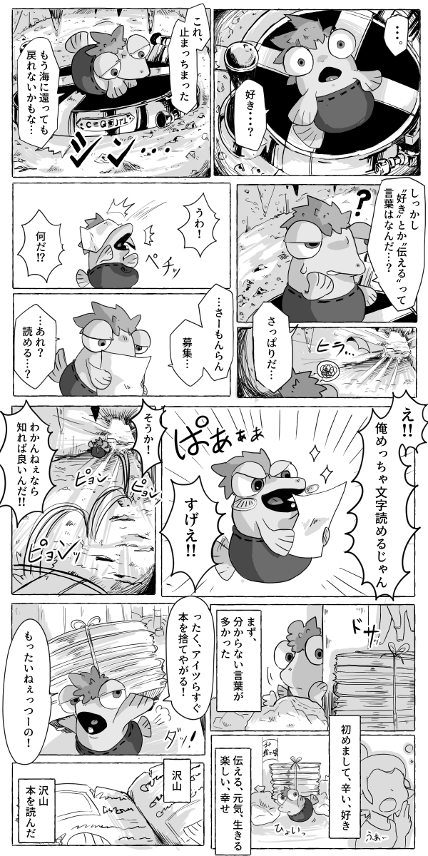 【メッセージ・ラン】4
注:嘔吐、過呼吸等、不穏な表現有、ご注意ください。 