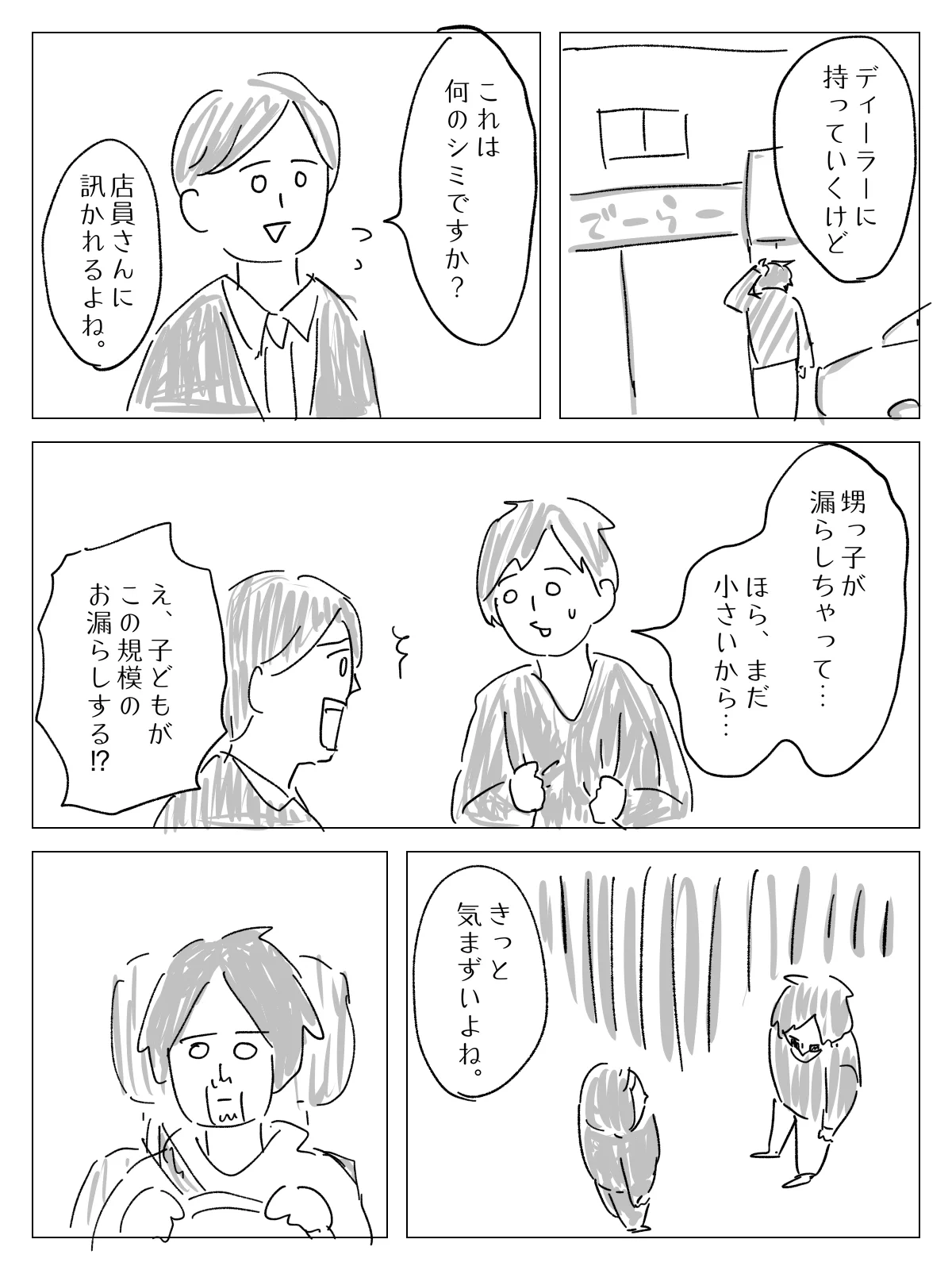 こう考えることでイラッとせずに済みそう！乱暴に割り込んでくる車に遭遇したお話を描いた漫画が話題に！