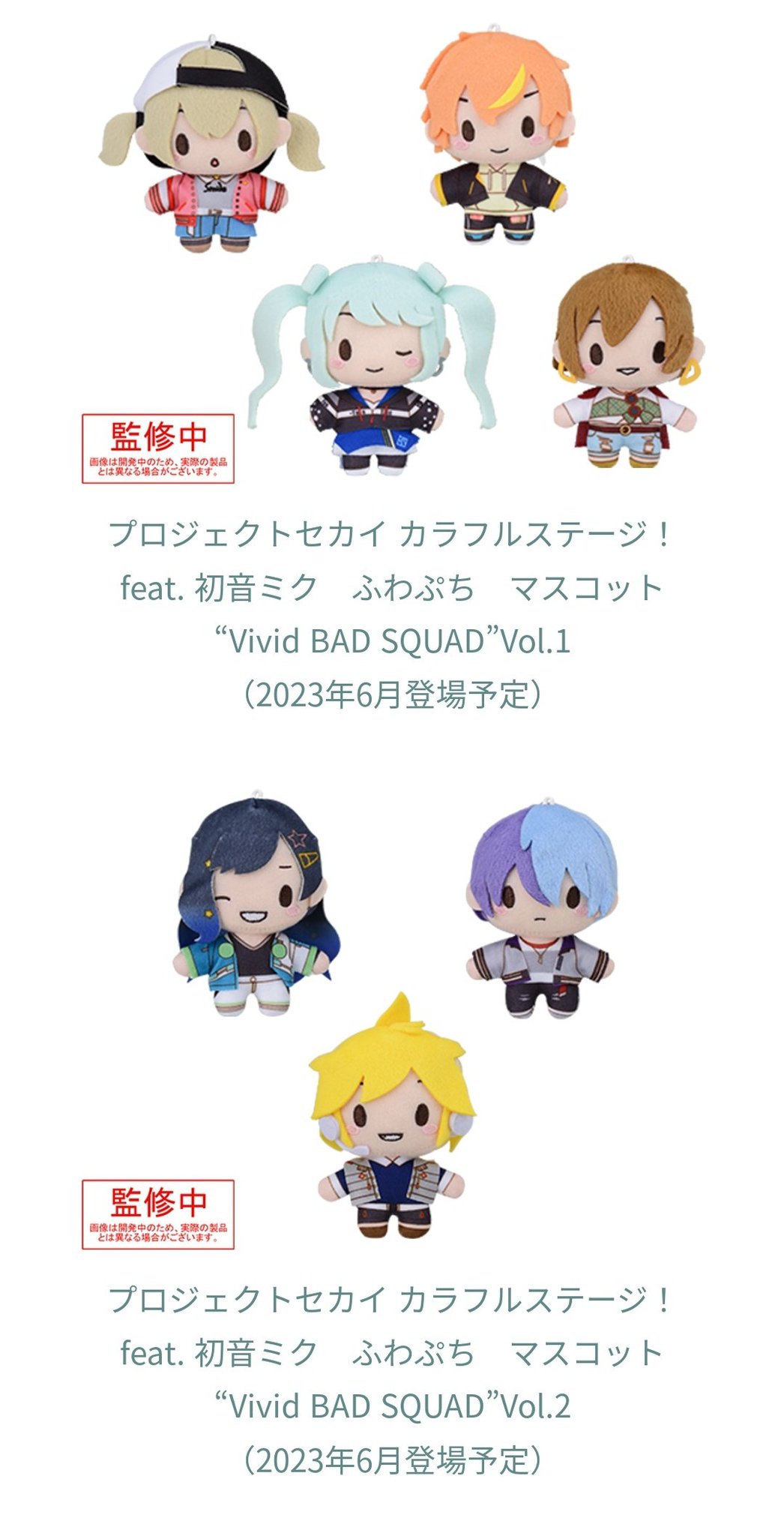 最大98%オフ! プロジェクトセカイ ふわぷちマスコット MEIKO