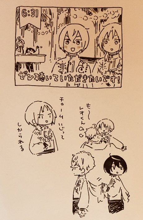 早起きしてテレビ見た 
