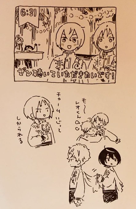 早起きしてテレビ見た 