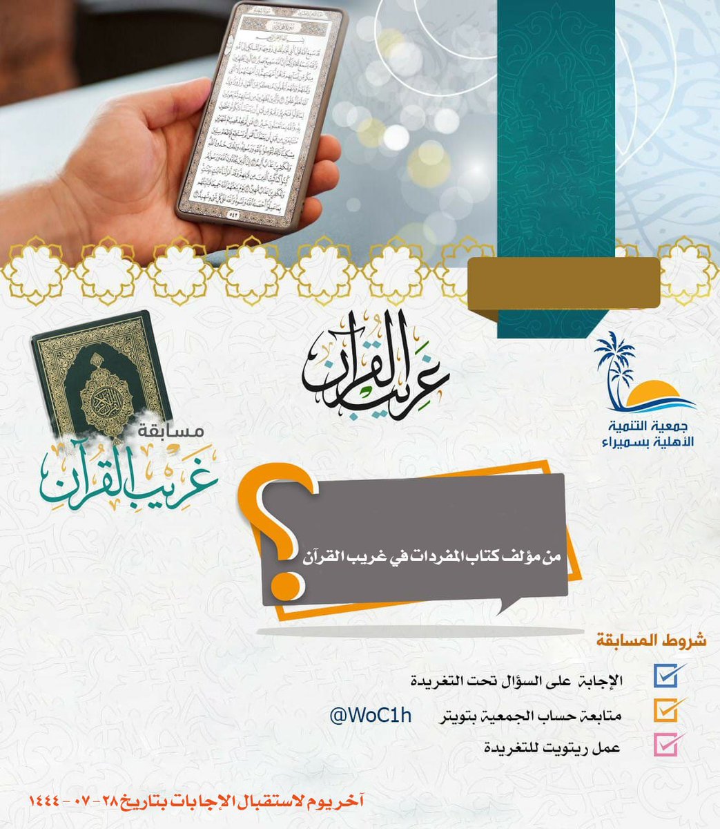 WoC1h's tweet photo. السؤال الثاني https://t.co/88udSAdbrT