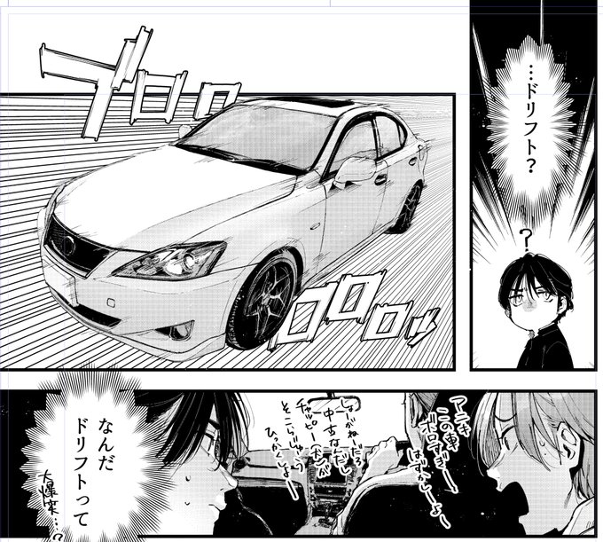 脱稿!今回は有名なあの場所も登場!お楽しみに…!!#脱稿#ライドオン! 