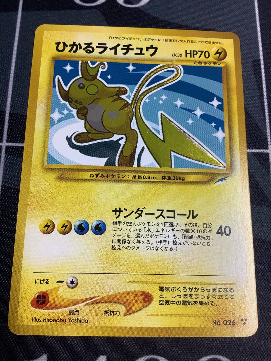 ポケモンgo ライチュウの入手方法 能力 技まとめ 攻略大百科