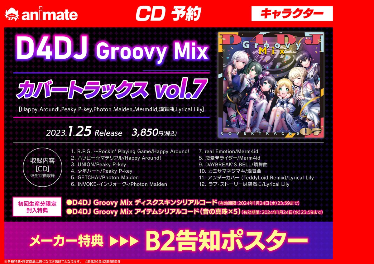 アニメイト金山 Animatekanayama Twitter