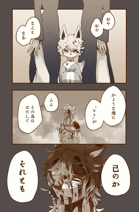 去年描いててうーんなんか描き方…てなってほったらかしの奴👶いつか続きも描くんや… 