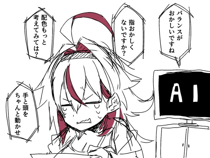 文字通りAI絵師 