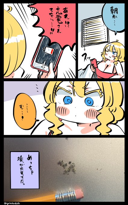 掘削家フロリダちゃん日記です。 