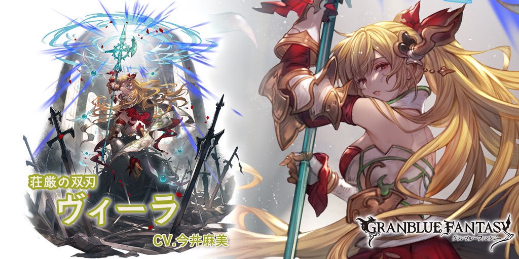 Katalina saves Gran - Granblue Fantasy -  in 2023