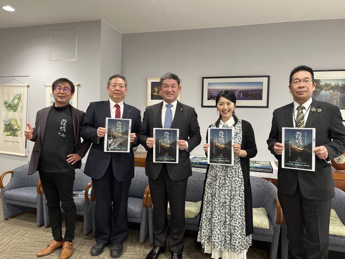 hajime_kantoku's tweet photo. 奈良市役所を訪問。
仲川市長とご面談いただき「霞晴レル」の後援依頼をお願いしてきました。
そして奈良観光大使でもある大藤由佳さんも東京から駆けつけてくれ市長との話しももりあがりました。 https://t.co/SCLCgj07iM