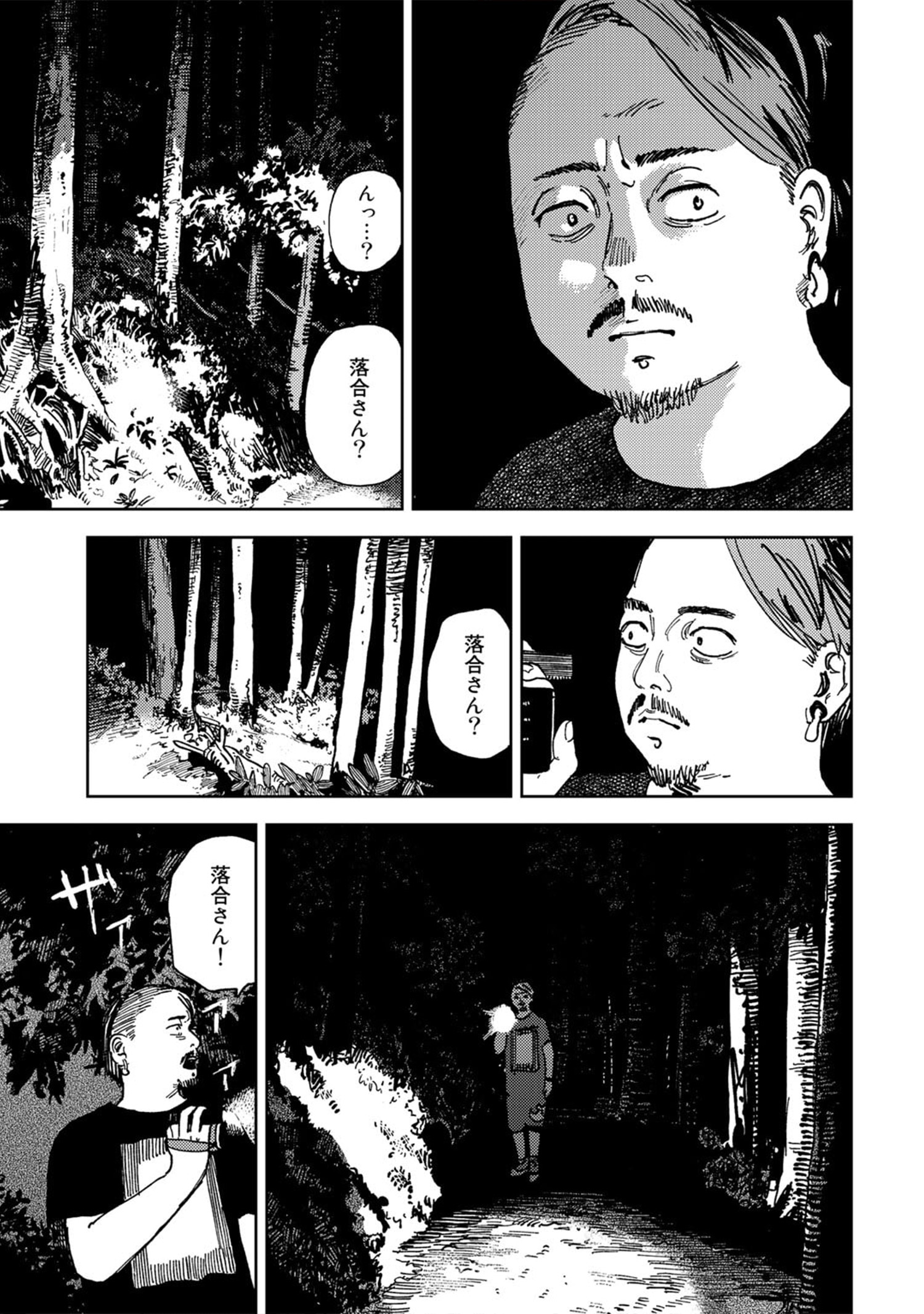 ゾゾゾ変 - Search / X