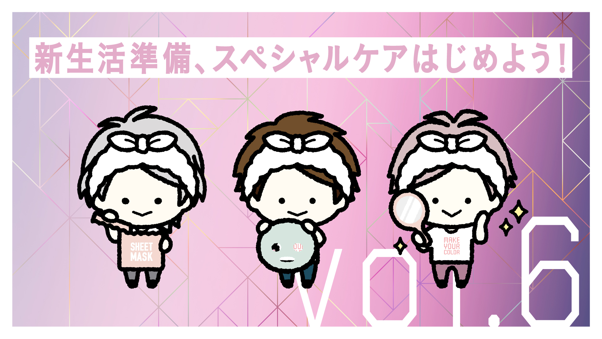 Maison KOSÉ × TRIGGER ×anan ノベルティマガジン Maison KOSÉ／メゾンコーセー on X: 