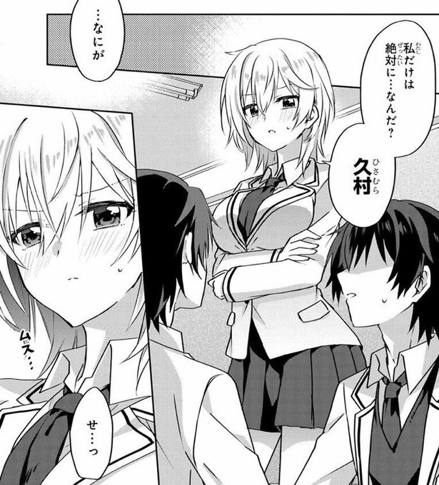 お ま た せ 💙

聖ちゃんの時間だァァァァア!

 |「ラブコメ漫画に入ってしまったので、推しの負けヒロインを全力で幸せにする」第3-2話  https://t.co/XYkRCcs0vC 