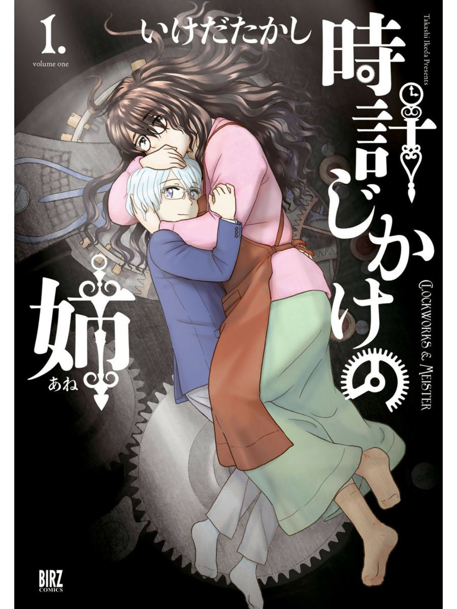 「「ささめきこと」「34歳無職さん」他色々ございます           」|いけだたかし＠新連載「旅に出るのは僕じゃない」始まりましたのイラスト