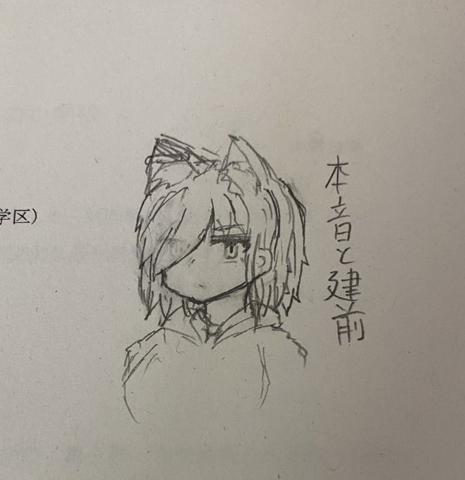 プリント整理してたら落書き出てきた 