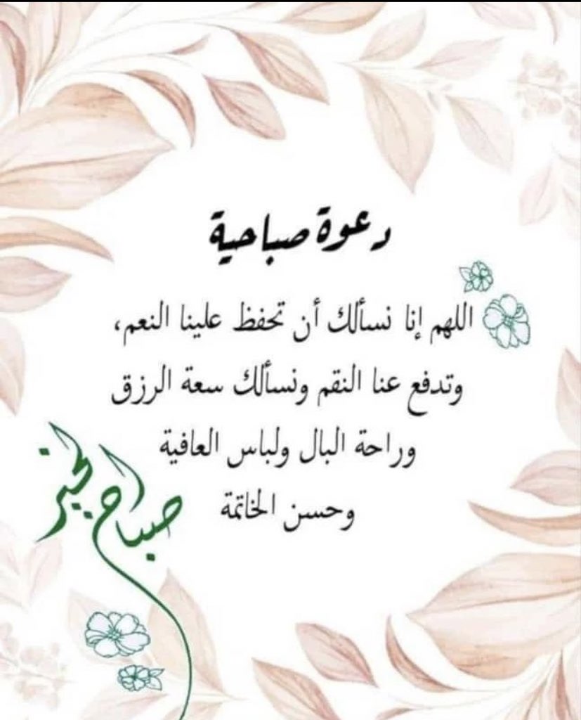 #صباح_الخير_والسعاده ✨✨