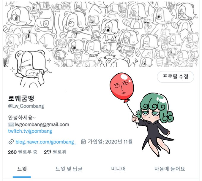 생일에 트위터 풍선 나오는거 잠수함 패치 됐나
왜 안나오는 것이지 ?.?🎈 