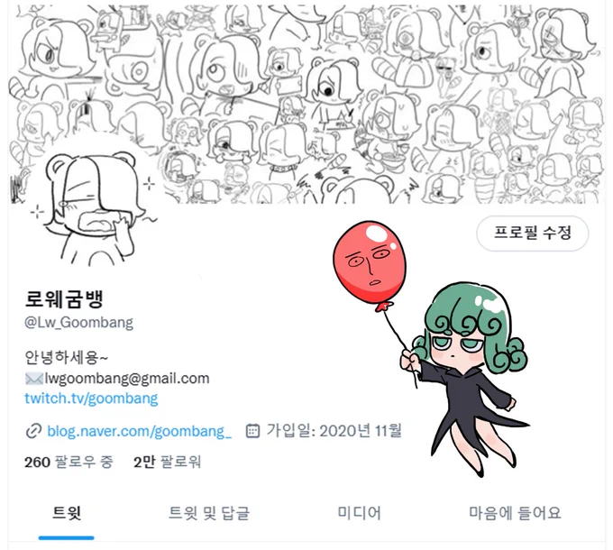 생일에 트위터 풍선 나오는거 잠수함 패치 됐나
왜 안나오는 것이지 ?.?🎈 