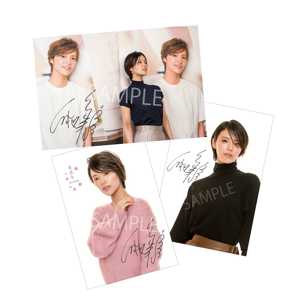 b_onrei's tweet photo. ＼美温令最大セール開催中💛／

ポストカードビジュアル解禁！

本数に応じて彩凪さんサイン入り
ポストカードプレゼント！🙋‍♀️

セール期間が残り1週間となっておりますので、
ぜひお早めに！

詳細をチェックはこちら⬇️
https://t.co/EUENmGgx79

#美温令 #beonrei #彩凪翔 #新春セール https://t.co/dnK2g20JLe