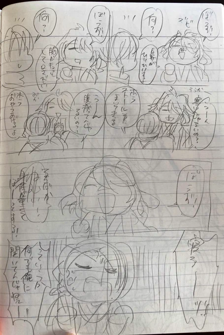 則清ネーム供養 多分、12月の新刊に入れようとしたんだと思うけど着地点が見つからなくてボツったんだと思う。
この則宗さんが、政府顕現長いのに身体に不慣れなのは、政府黎明期仕様の感覚が鈍い身体を与えられていたからです。(でもきっとそのことは話さないと思う) 