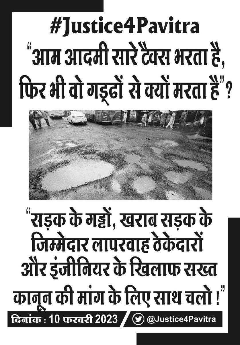 Justice4Pavitra tweet media