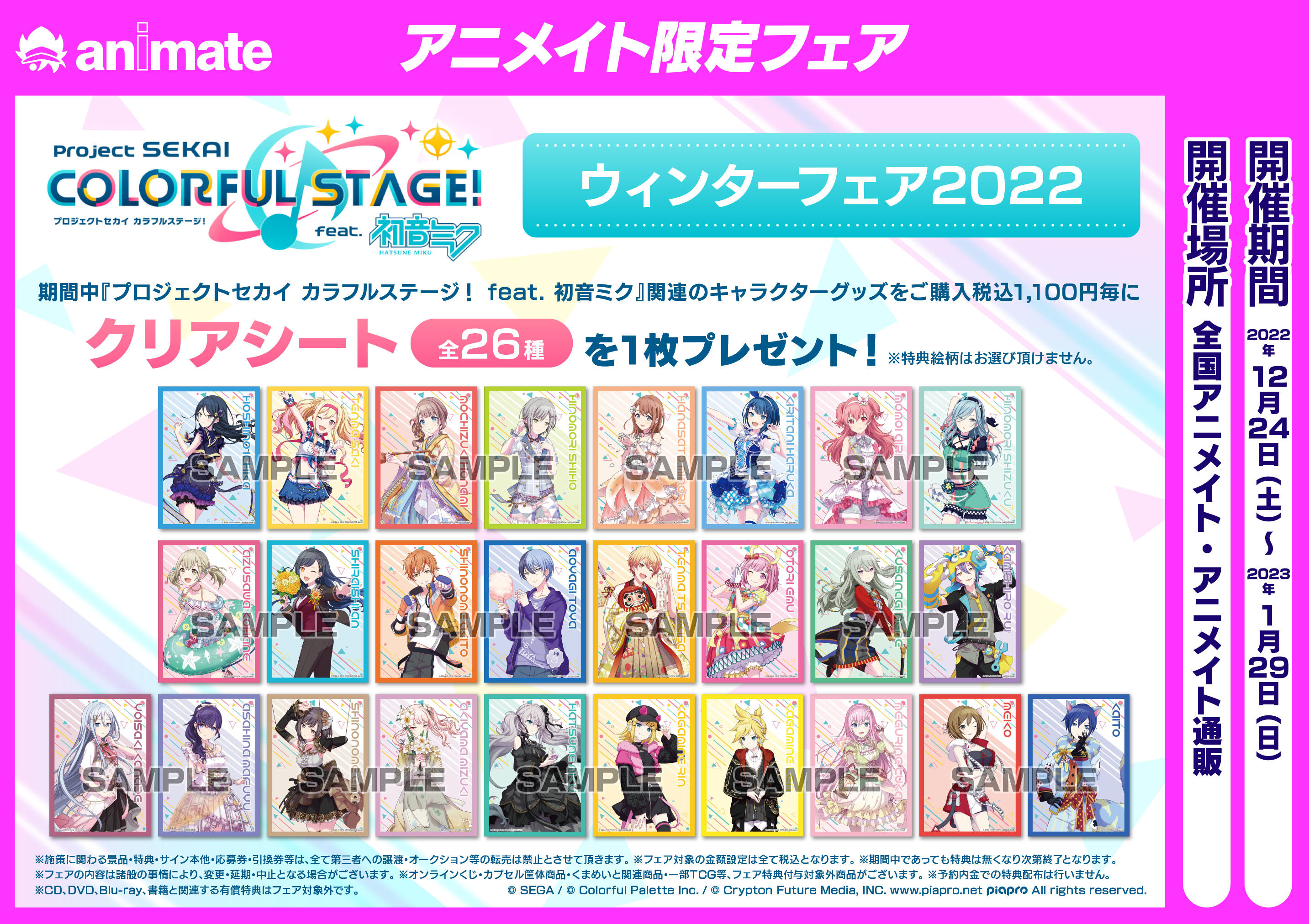 アニメイト長岡 Animatenagaoka Twitter