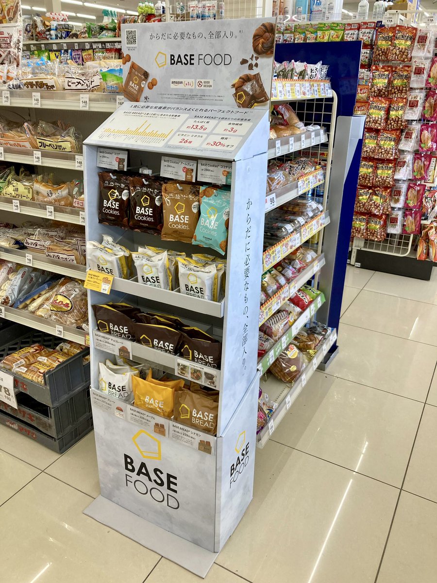 ／
薬王堂で
#ベースフード 取扱店舗拡大中 🎉
＼
薬王堂150店舗でベースフード好評販売中です！
11月にリニューアルしたBASE BREAD チョコレートには、期間限定で「やわらかさUP！」のシールがついています ✨
ぜひ店頭で探してみて下さいね！
※店舗によって取り扱いのない場合があります。