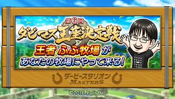 ダビスタアプリ攻略wikiまとめ ダビマス ダービースタリオンマスターズ Gamerch