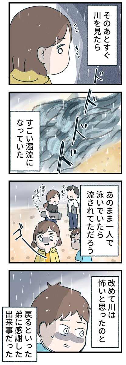 生きていてよかったと思った話1【後半】
#漫画が読めるハッシュタグ 