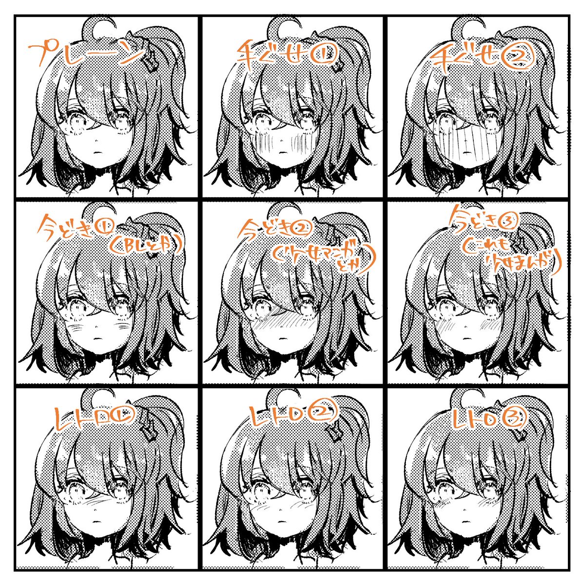 赤面の漫画表現を考えてた 