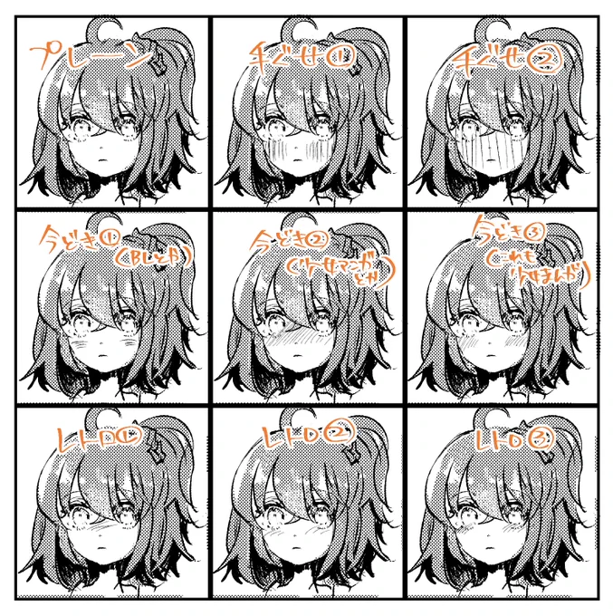 赤面の漫画表現を考えてた 